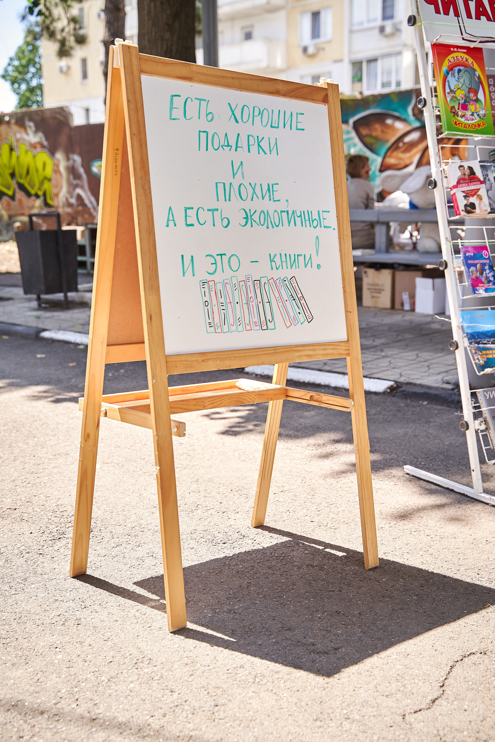 Жители Краснодара принесли на «Зелёную субботу» более 350 книг, игрушек,  настолок и предметов одежды Жители Краснодара принесли на «Зелёную субботу» более 350 книг, игрушек,  настолок и предметов одежды