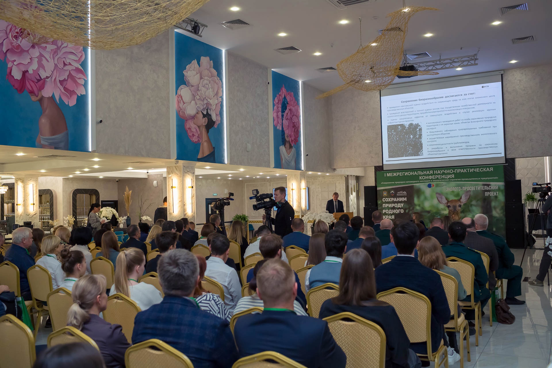 Ставропольские «ЗЕЛЁНЫЕ» приняли участие в межрегиональной конференции по ООПТ Ставропольские «ЗЕЛЁНЫЕ» приняли участие в межрегиональной конференции по ООПТ