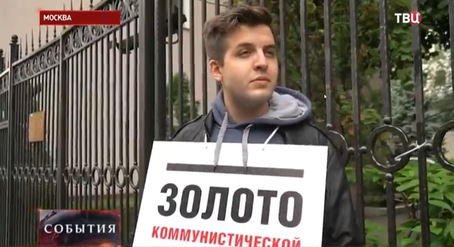 ТВ ЦЕНТР: "Зелёные" требуют от коммунистов компенсировать вред, нанесенный экологии решениями КПСС ТВ ЦЕНТР: "Зелёные" требуют от коммунистов компенсировать вред, нанесенный экологии решениями КПСС