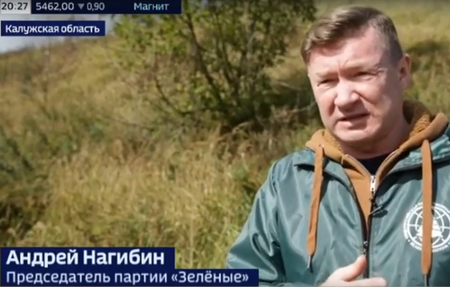 ПЕРВЫЙ КАНАЛ: Лидер партии «Зелёные» Андрей Нагибин в рамках рабочей поездки посетил Калужскую область ПЕРВЫЙ КАНАЛ: Лидер партии «Зелёные» Андрей Нагибин в рамках рабочей поездки посетил Калужскую область