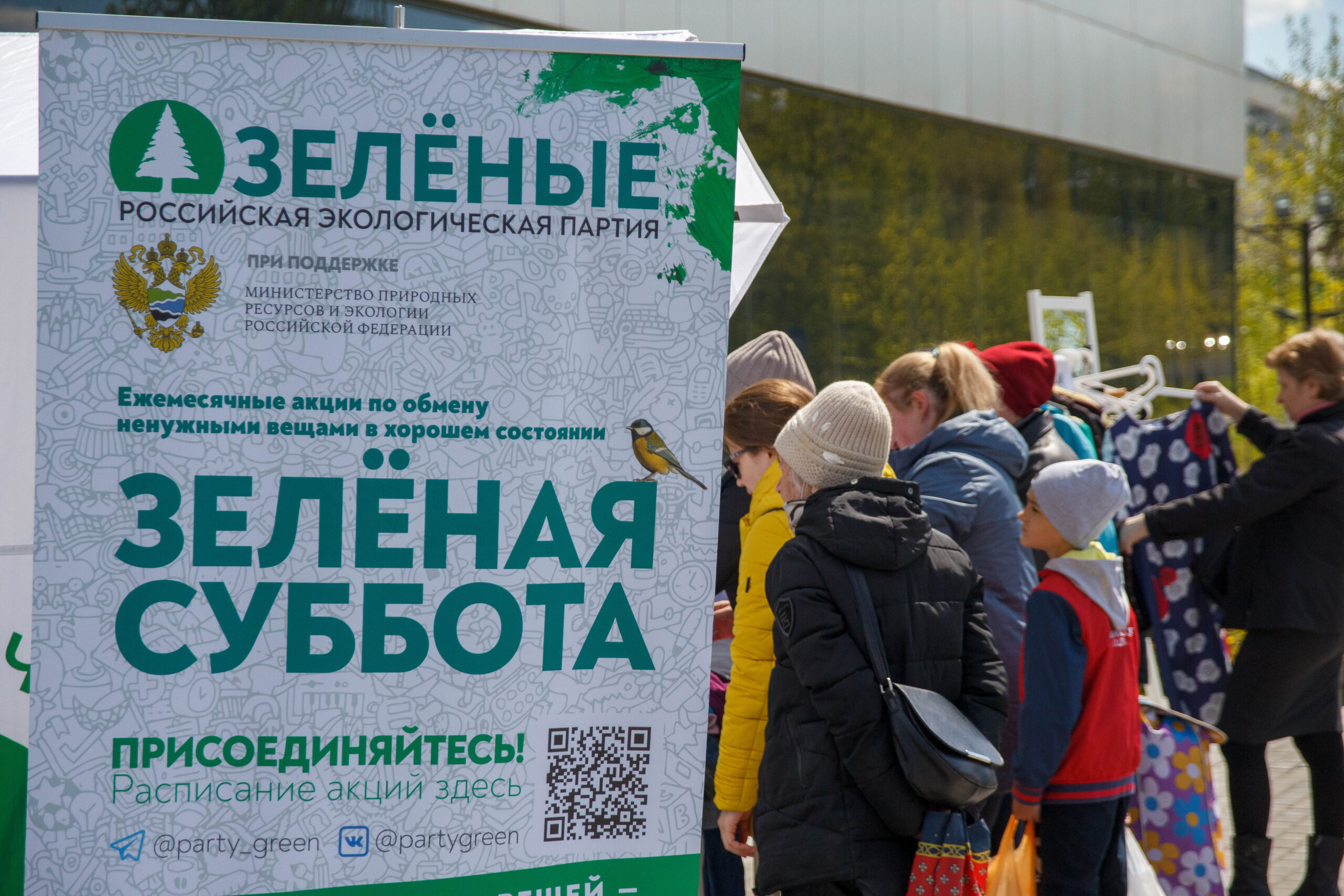 Более 550 предметов одежды принесли жители Электростали на акцию "Зелёная суббота" Более 550 предметов одежды принесли жители Электростали на акцию "Зелёная суббота"