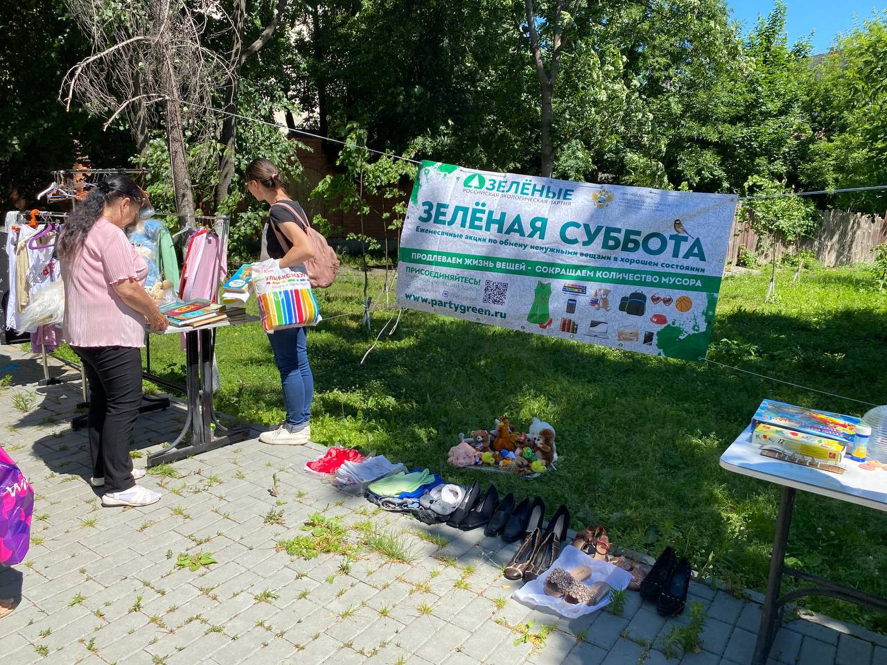 Жители Пензы принесли на «Зелёную субботу» более 500 книг, игрушек, настолок и предметов одежды Жители Пензы принесли на «Зелёную субботу» более 500 книг, игрушек, настолок и предметов одежды