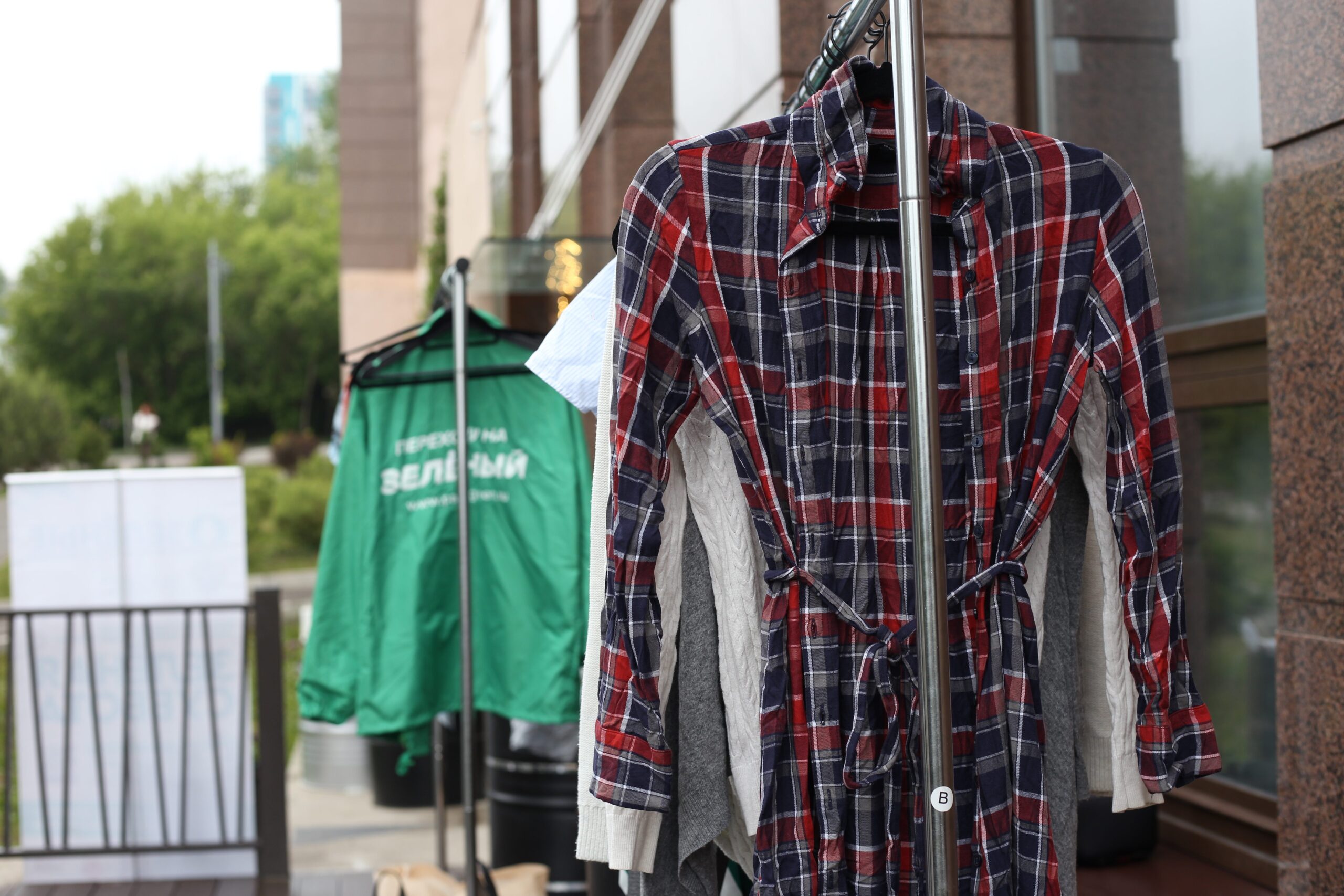 Красноярцы накануне Всемирного дня защиты окружающей среды обменялись одеждой и обувью Красноярцы накануне Всемирного дня защиты окружающей среды обменялись одеждой и обувью