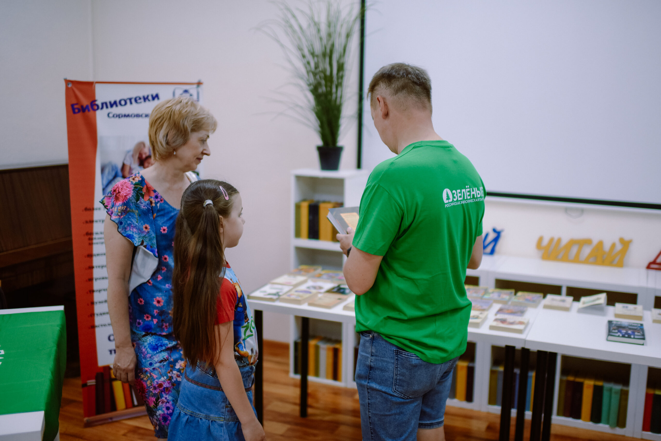 Жители Нижнего Новгорода принесли на «Зелёную субботу» более 200 книг, игрушек и настолок Жители Нижнего Новгорода принесли на «Зелёную субботу» более 200 книг, игрушек и настолок