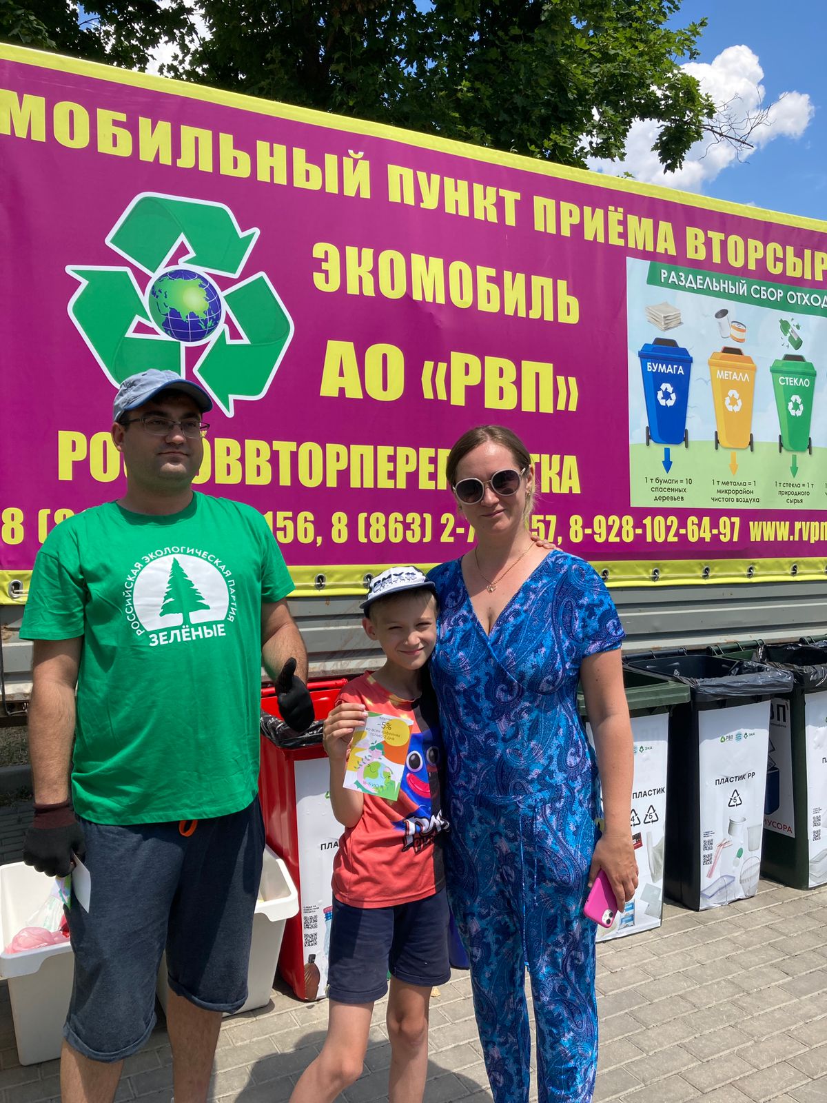 Ростовские «ЗЕЛЁНЫЕ» приняли участие в акции по раздельному сбору отходов Ростовские «ЗЕЛЁНЫЕ» приняли участие в акции по раздельному сбору отходов