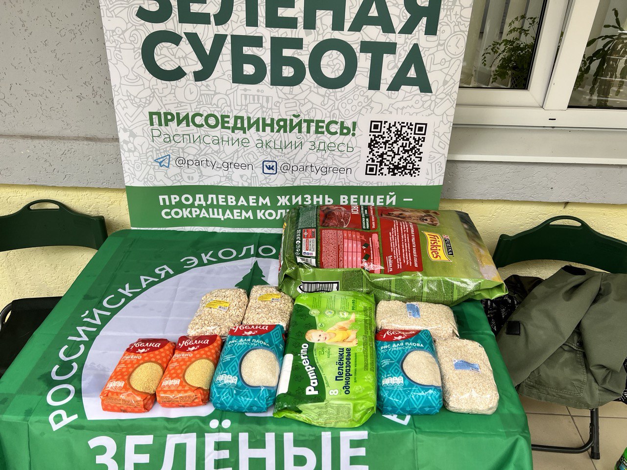 На «Зелёной субботе» жители Тулы передали 30 кг сухого корма и крупу безнадзорным животным в приют На «Зелёной субботе» жители Тулы передали 30 кг сухого корма и крупу безнадзорным животным в приют