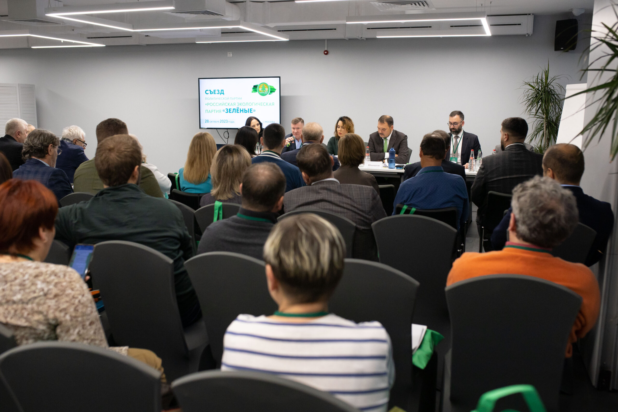 Съезд партии «ЗЕЛЁНЫЕ» определил приоритетным направлением работы разработку независимой российской климатической стратегии Съезд партии «ЗЕЛЁНЫЕ» определил приоритетным направлением работы разработку независимой российской климатической стратегии