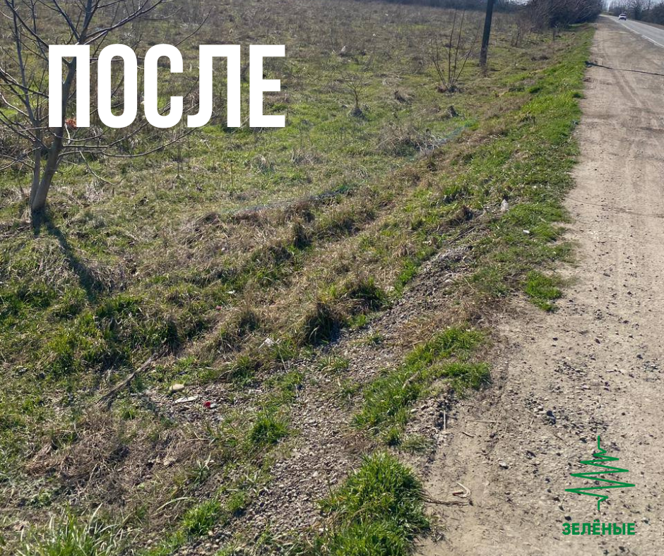 После обращения Краснодарских «ЗЕЛЁНЫХ» ликвидирована свалка на подъезде к ТЦ «Oz Moll» После обращения Краснодарских «ЗЕЛЁНЫХ» ликвидирована свалка на подъезде к ТЦ «Oz Moll»