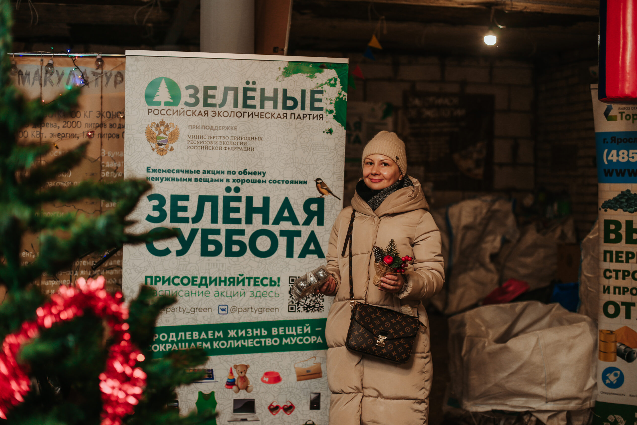 Советские гирлянды, ёлки, ёлочные игрушки и море улыбок – в Ярославле прошла предновогодняя «Зелёная суббота» Советские гирлянды, ёлки, ёлочные игрушки и море улыбок – в Ярославле прошла предновогодняя «Зелёная суббота»