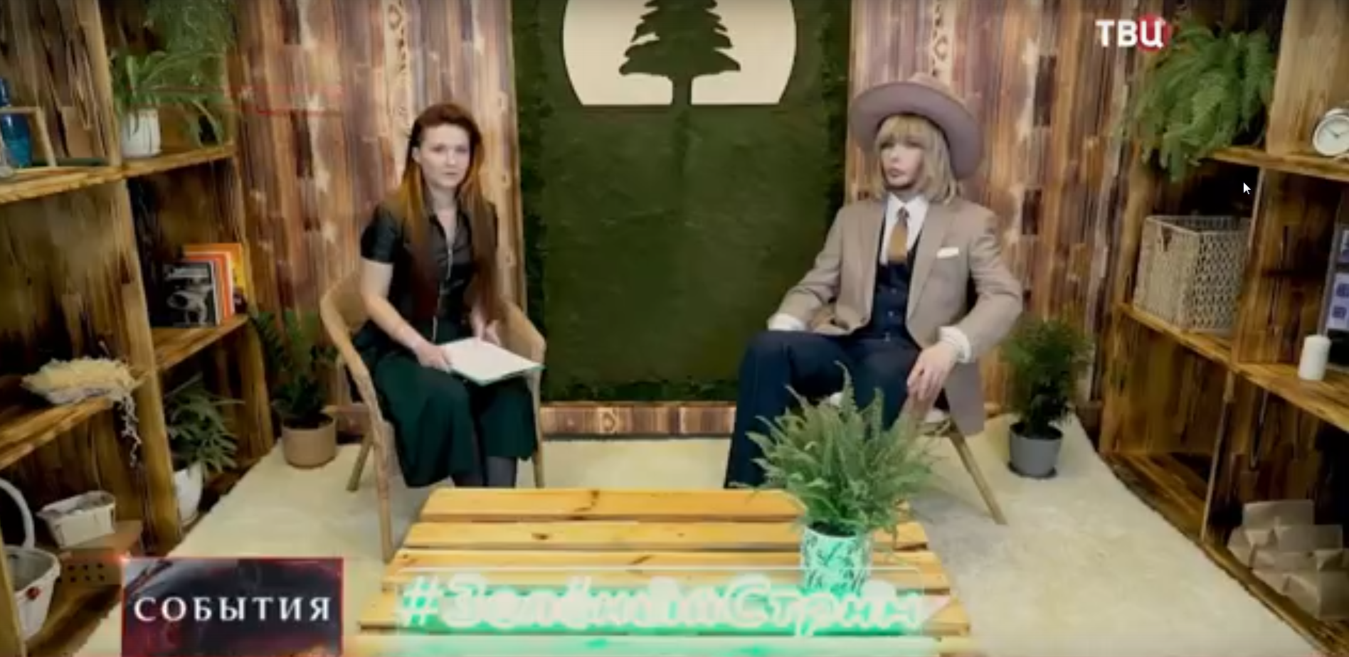 Амбассадор Байкала Сергей Зверев дал интервью на Зелёном стриме