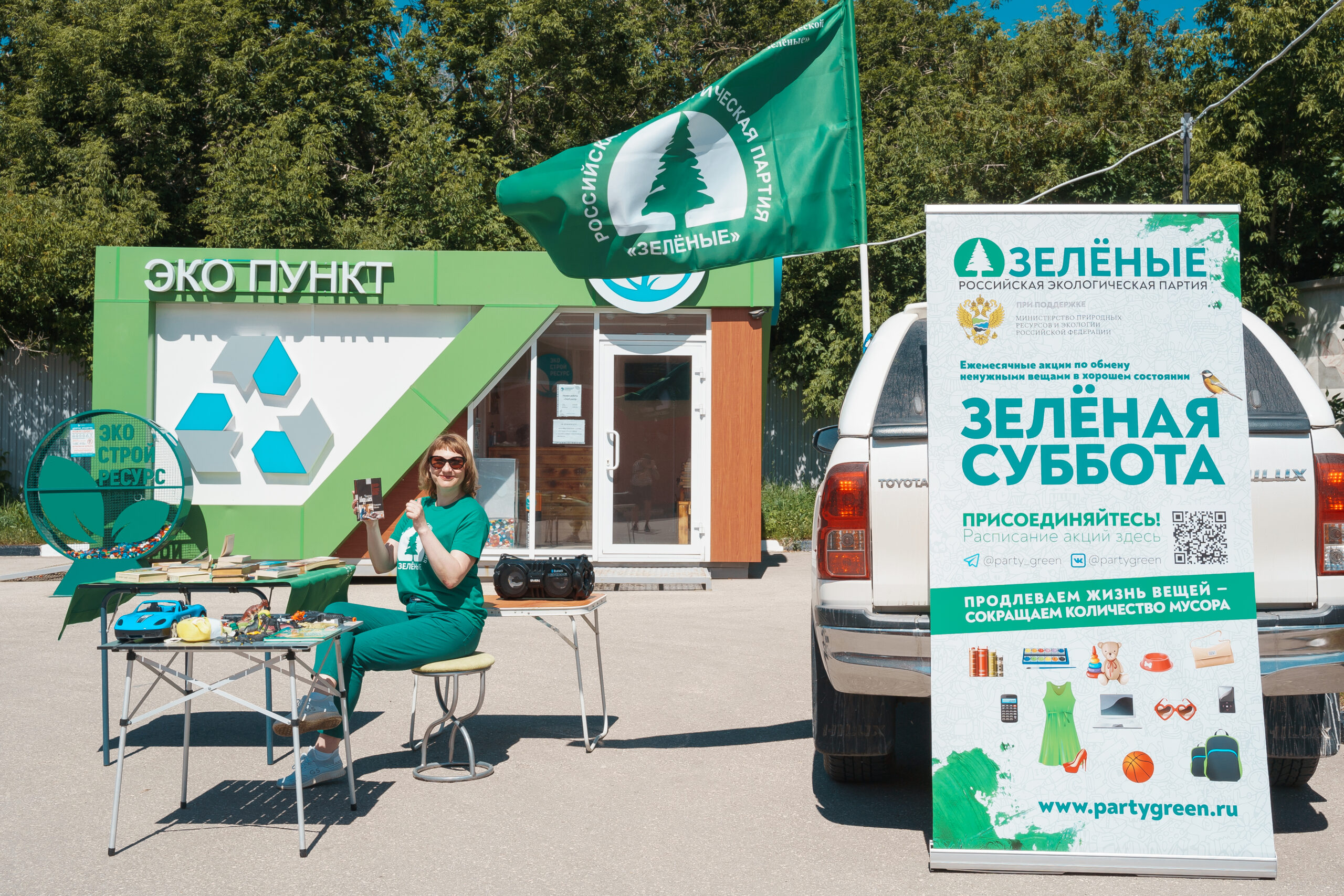 Жители Самары принесли на «Зелёную субботу» около 100 книг, игрушек и настолок Жители Самары принесли на «Зелёную субботу» около 100 книг, игрушек и настолок