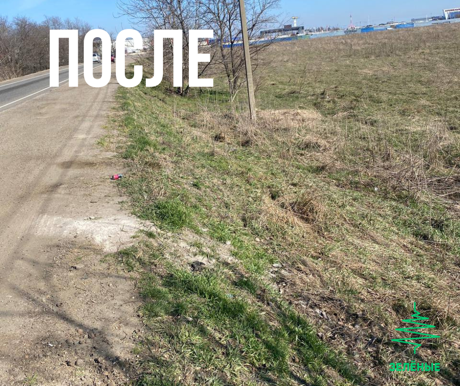 После обращения Краснодарских «ЗЕЛЁНЫХ» ликвидирована свалка на подъезде к ТЦ «Oz Moll» После обращения Краснодарских «ЗЕЛЁНЫХ» ликвидирована свалка на подъезде к ТЦ «Oz Moll»