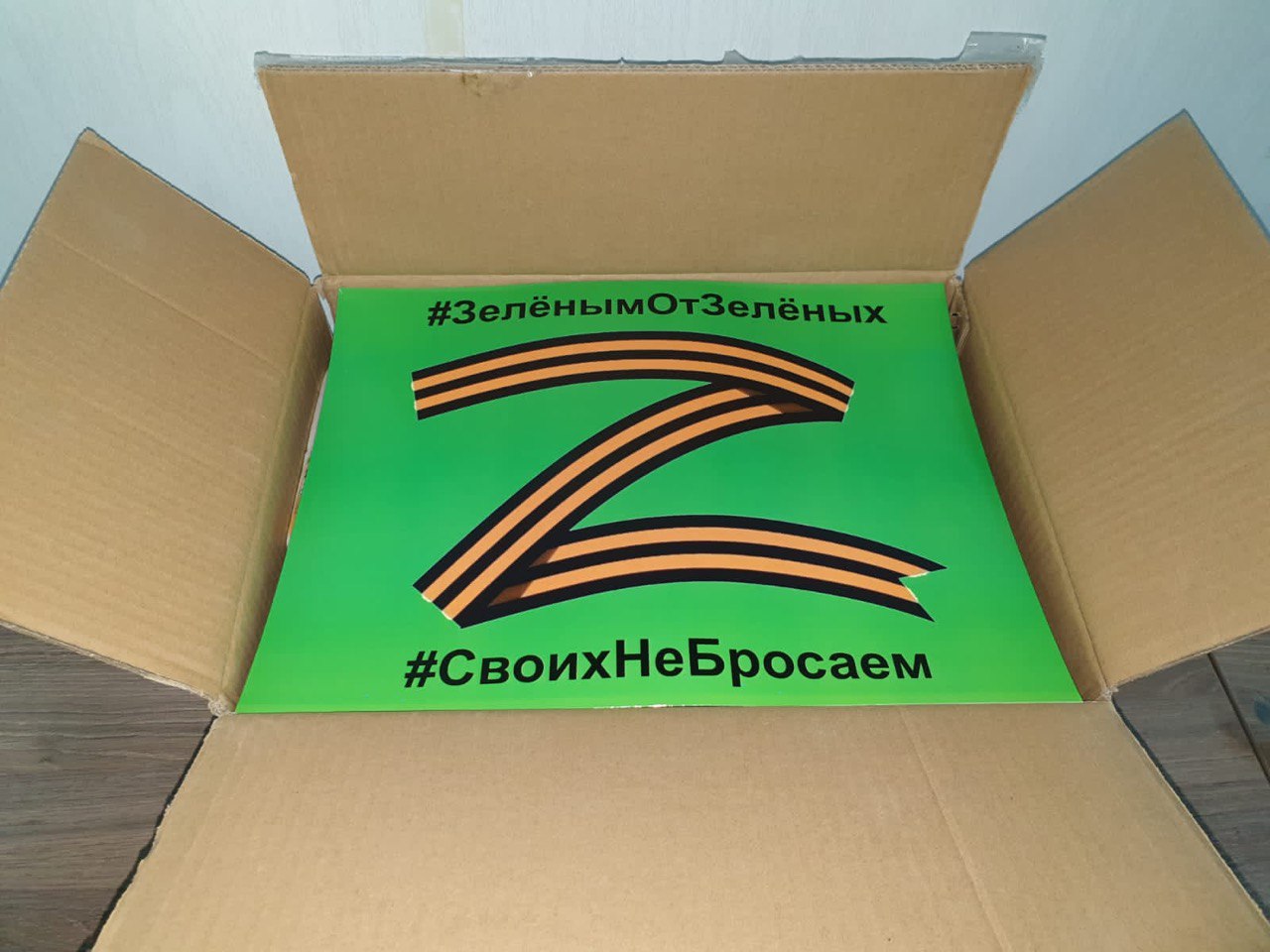 Ставропольские «ЗЕЛЁНЫЕ» передали продуктовые наборы в зону проведения СВО Ставропольские «ЗЕЛЁНЫЕ» передали продуктовые наборы в зону проведения СВО