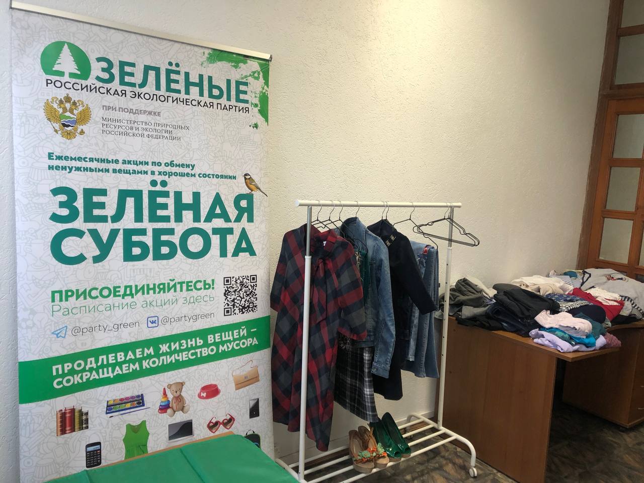 В Самаре «Зелёная суббота» — без границ В Самаре «Зелёная суббота» — без границ