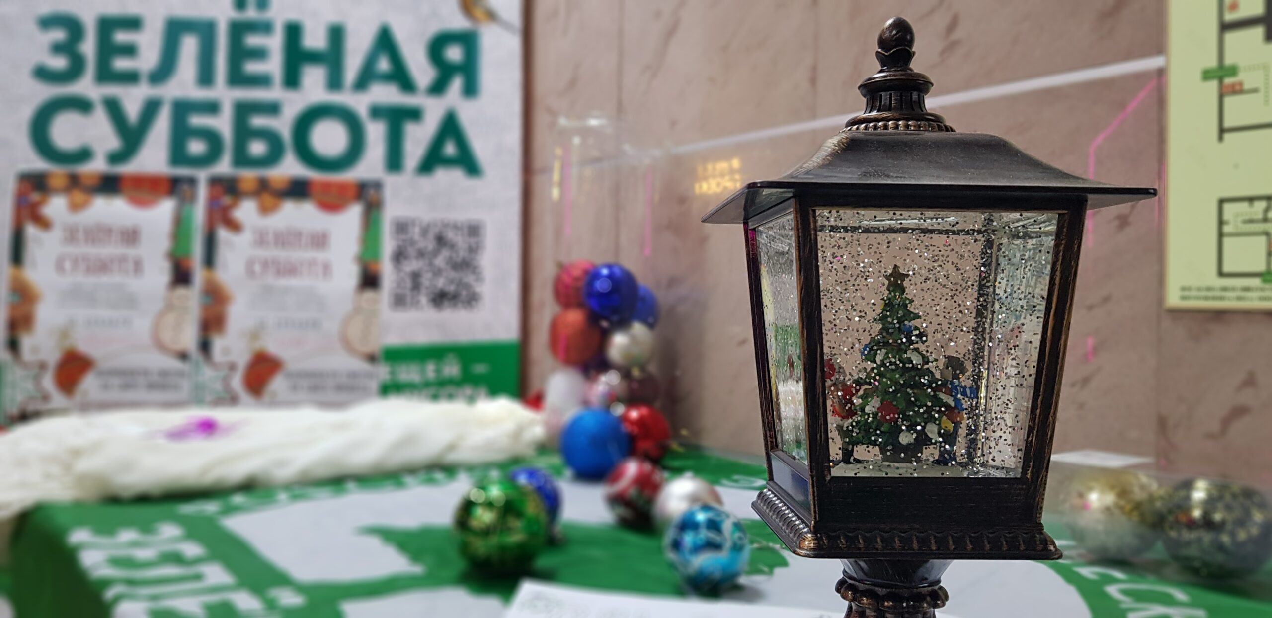 Новогодние костюмы, гирлянды и ёлочные игрушки – в Красноярске прошла предновогодняя «Зелёная суббота» Новогодние костюмы, гирлянды и ёлочные игрушки – в Красноярске прошла предновогодняя «Зелёная суббота»