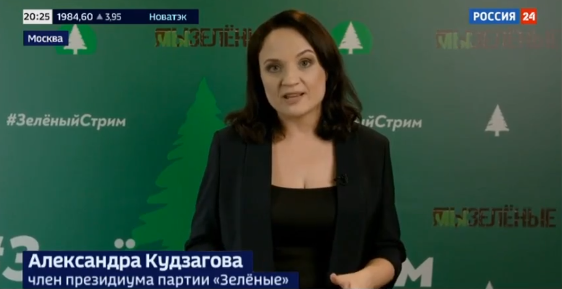 РОССИЯ 24: «Зелёные» провели самое продолжительное мероприятие всей предвыборной кампании 2021 года. В нем приняло участие более 700 тысяч человек РОССИЯ 24: «Зелёные» провели самое продолжительное мероприятие всей предвыборной кампании 2021 года. В нем приняло участие более 700 тысяч человек