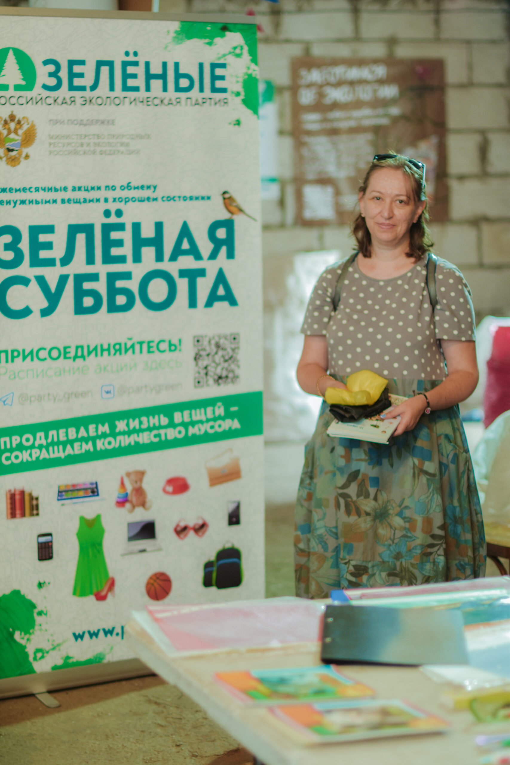 В День города ярославцы обменивались школьными принадлежностями В День города ярославцы обменивались школьными принадлежностями