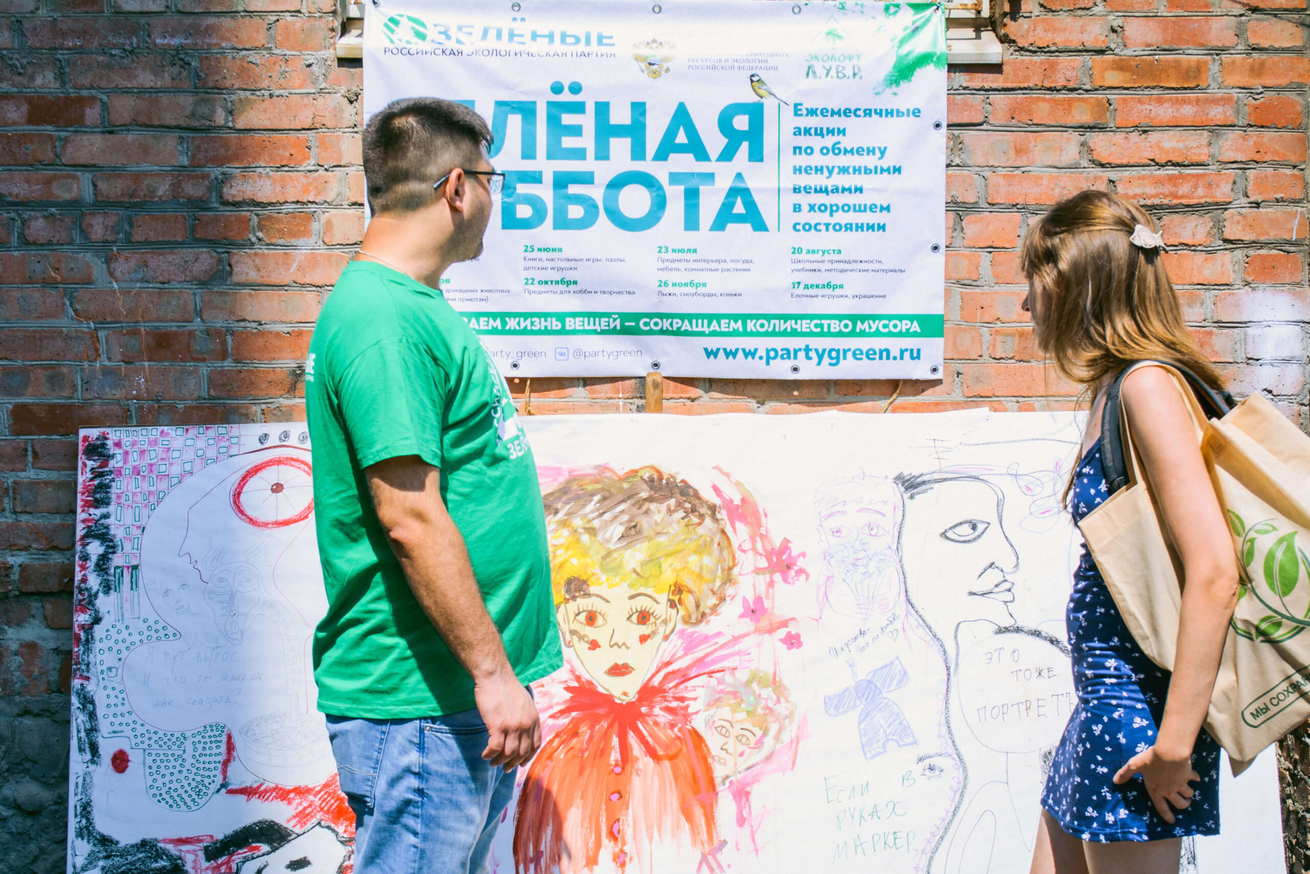 На «интерьерную» «Зелёную субботу» ростовчане принесли журнальный столик, репродукцию Пикассо ручной работы и каланхое Розалина На «интерьерную» «Зелёную субботу» ростовчане принесли журнальный столик, репродукцию Пикассо ручной работы и каланхое Розалина