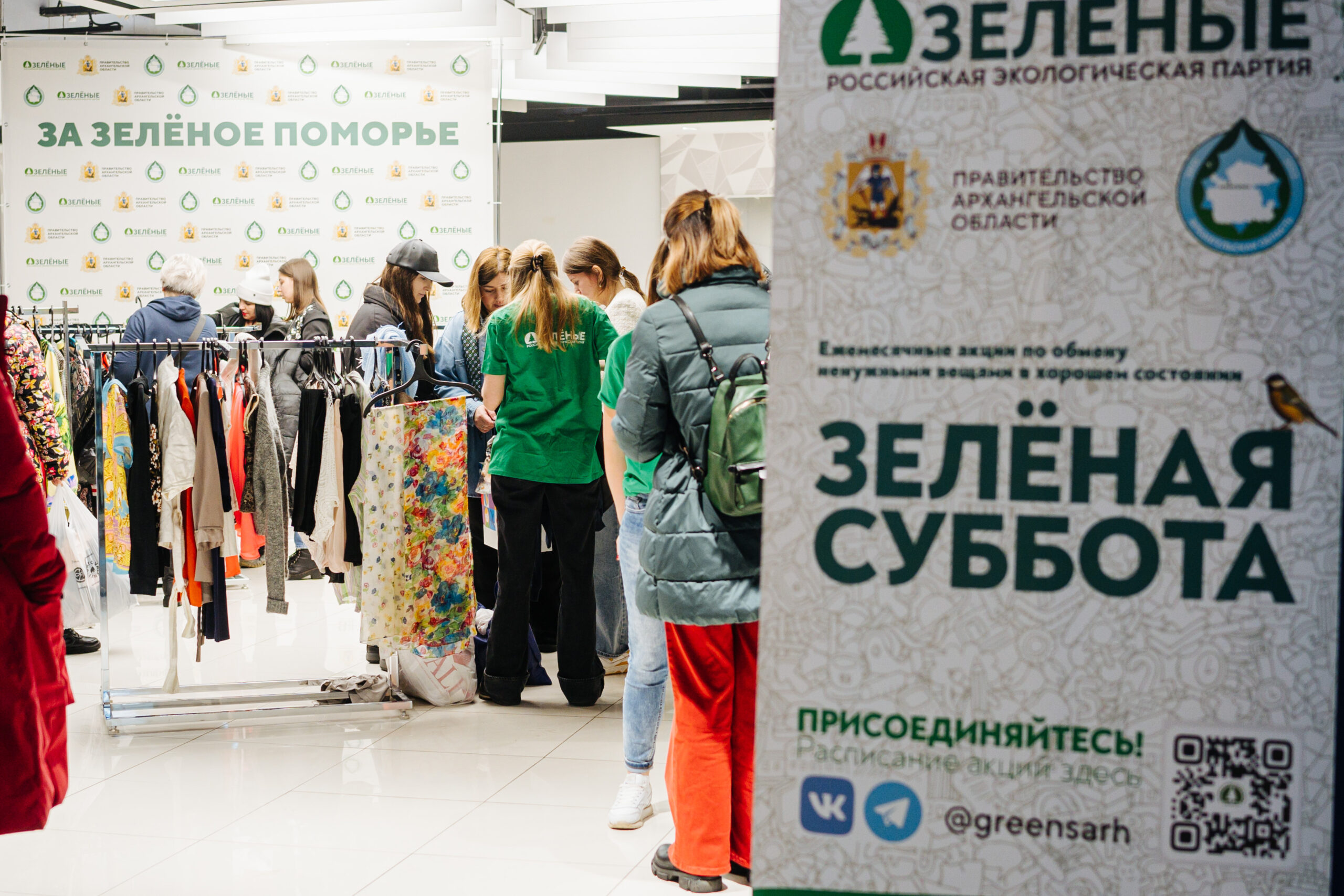 2,6 миллиона литров воды сэкономили архангелогородцы на «Зелёной субботе» 2,6 миллиона литров воды сэкономили архангелогородцы на «Зелёной субботе»