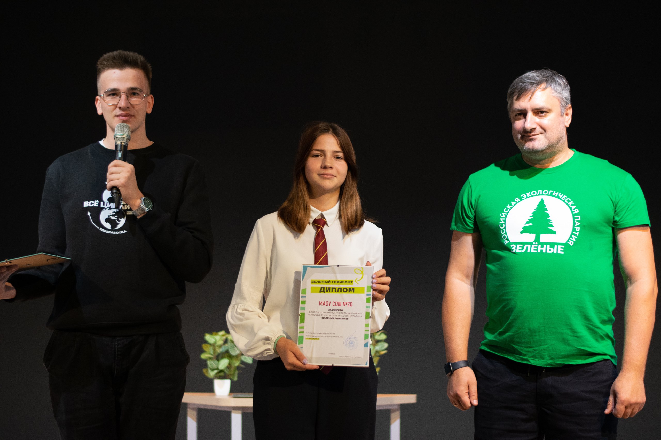Липецкие «ЗЕЛЁНЫЕ» поучаствовали в экофестивале «Зелёный горизонт» Липецкие «ЗЕЛЁНЫЕ» поучаствовали в экофестивале «Зелёный горизонт»
