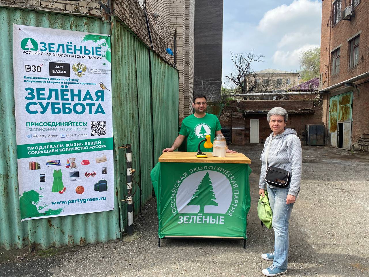 На «Зелёную субботу» в Ростове принесли шлифовальную машину и соковыжималку