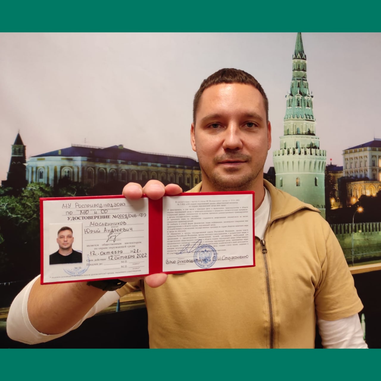 Экоактивист из Подмосковья получил удостоверение Росприроднадзора после обучения в Школе общественных инспекторов от партии «ЗЕЛЁНЫЕ»