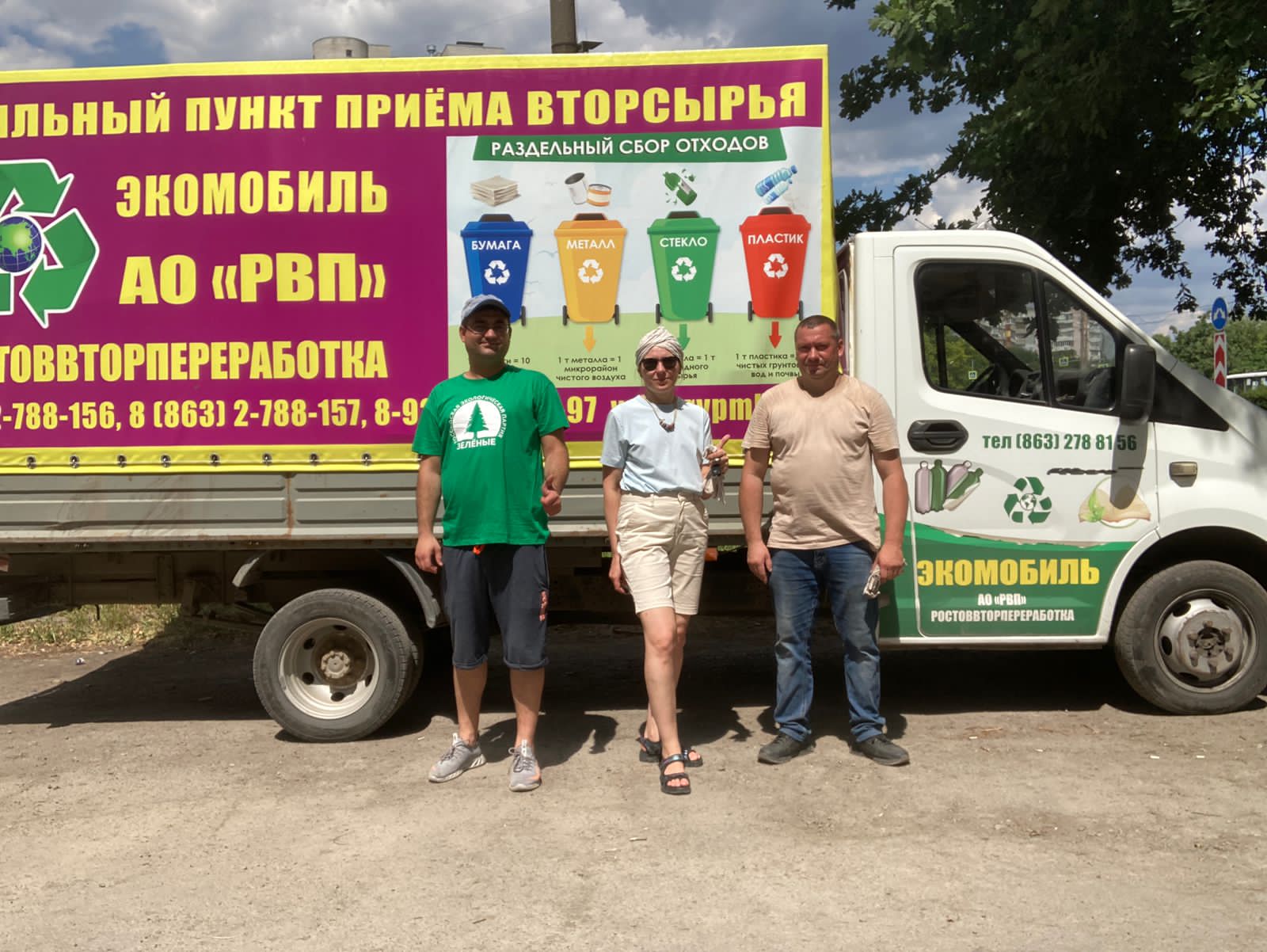 Ростовские «ЗЕЛЁНЫЕ» приняли участие в акции по раздельному сбору отходов Ростовские «ЗЕЛЁНЫЕ» приняли участие в акции по раздельному сбору отходов