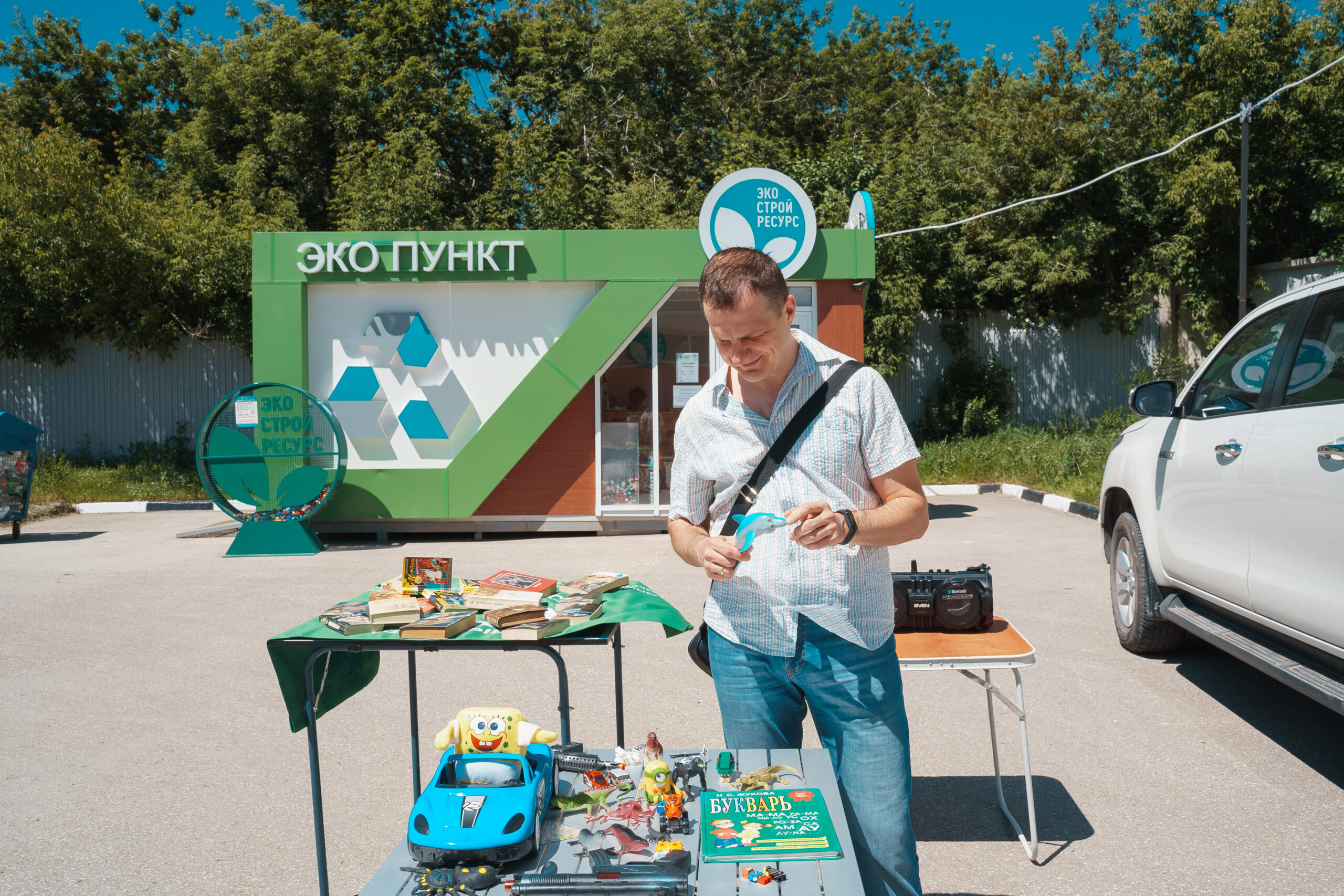 Жители Самары принесли на «Зелёную субботу» около 100 книг, игрушек и настолок Жители Самары принесли на «Зелёную субботу» около 100 книг, игрушек и настолок