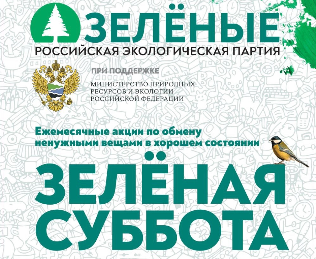 РОССИЙСКАЯ ГАЗЕТА: В Москве стартует акция дарения вещей