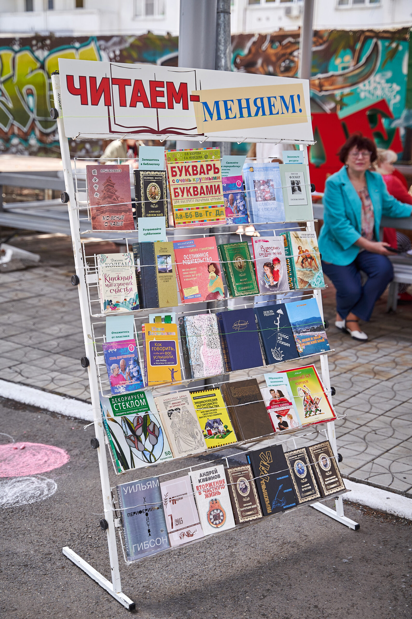 Жители Краснодара принесли на «Зелёную субботу» более 350 книг, игрушек,  настолок и предметов одежды Жители Краснодара принесли на «Зелёную субботу» более 350 книг, игрушек,  настолок и предметов одежды