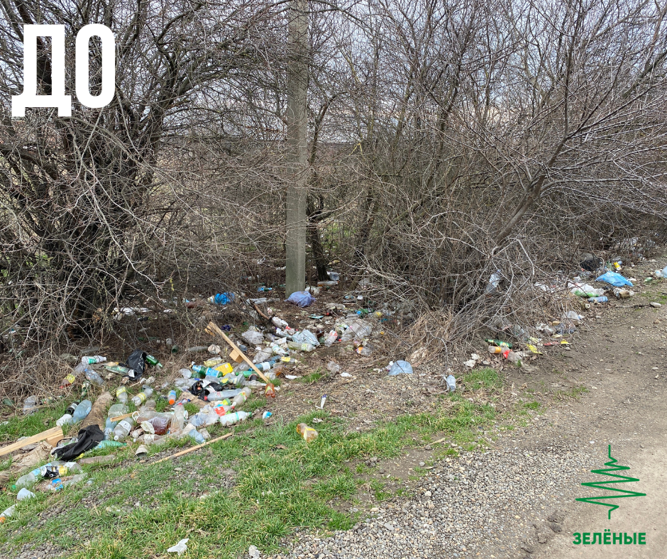 После обращения Краснодарских «ЗЕЛЁНЫХ» ликвидирована свалка на подъезде к ТЦ «Oz Moll» После обращения Краснодарских «ЗЕЛЁНЫХ» ликвидирована свалка на подъезде к ТЦ «Oz Moll»
