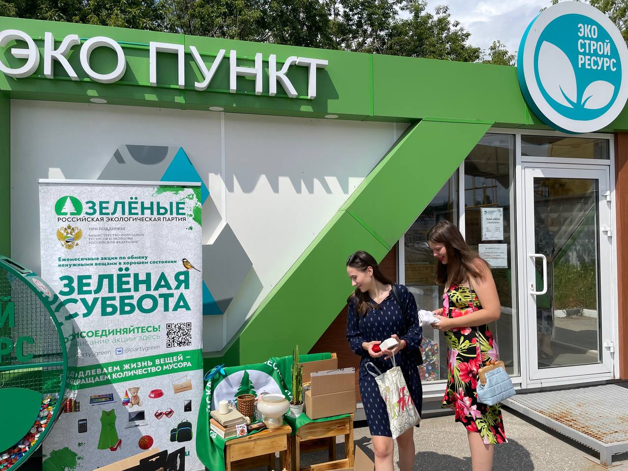 На «интерьерную» «Зелёную субботу» больше всего самарцы приносили статуэтки, свечи и сувениры из поездок На «интерьерную» «Зелёную субботу» больше всего самарцы приносили статуэтки, свечи и сувениры из поездок