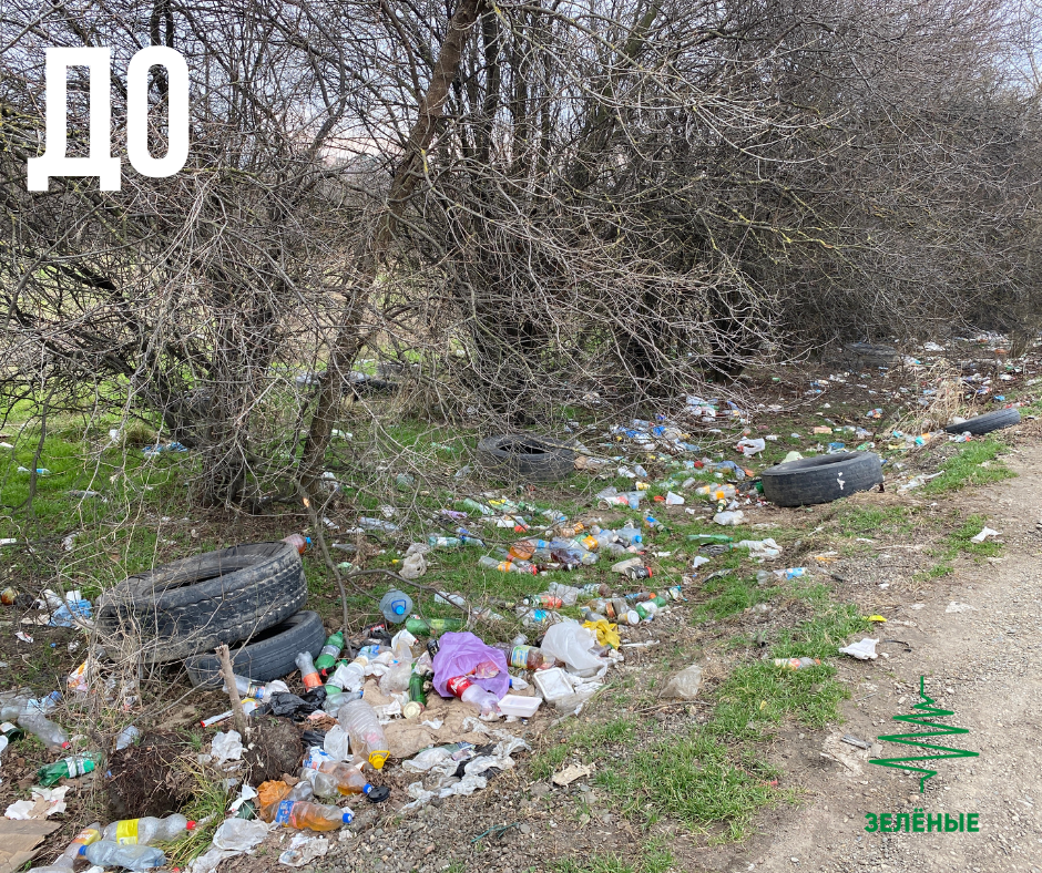 После обращения Краснодарских «ЗЕЛЁНЫХ» ликвидирована свалка на подъезде к ТЦ «Oz Moll» После обращения Краснодарских «ЗЕЛЁНЫХ» ликвидирована свалка на подъезде к ТЦ «Oz Moll»