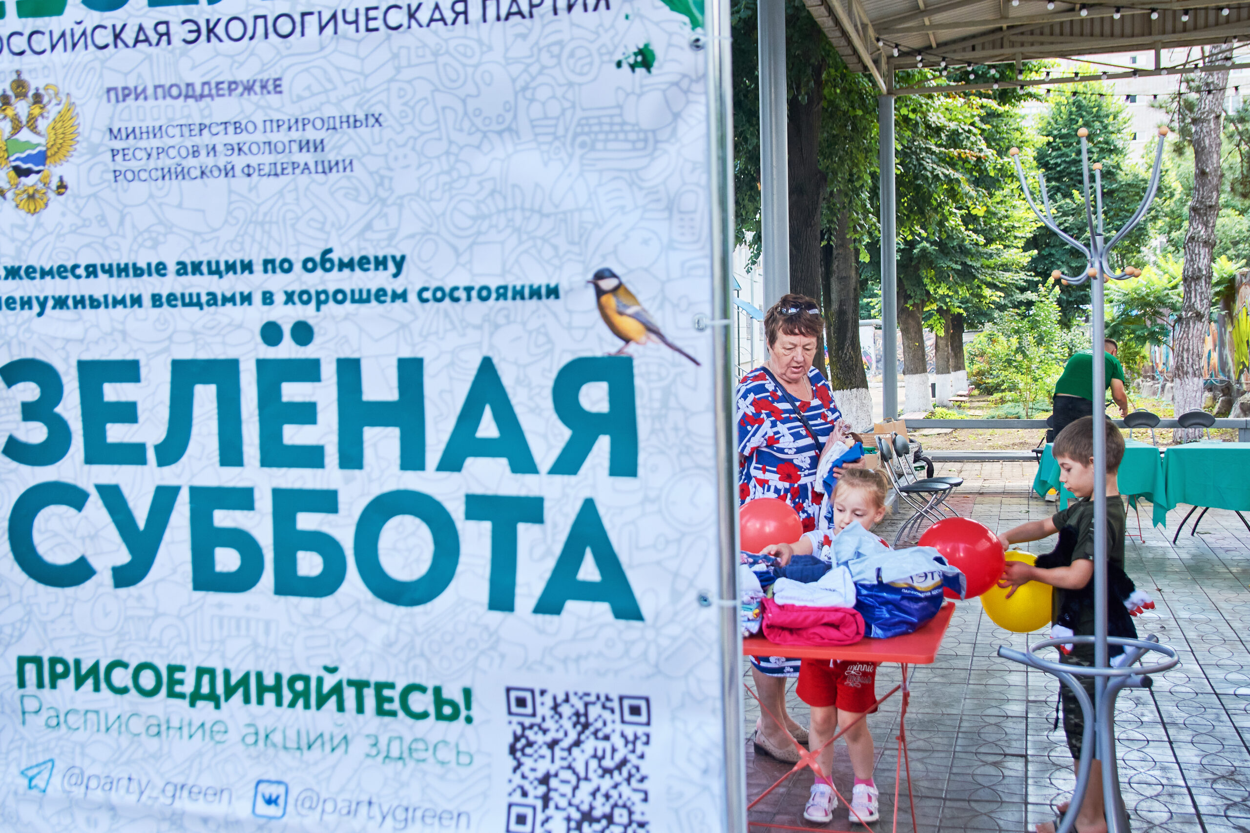 750 предметов гардероба и интерьера принесли на «Зелёную субботу» краснодарцы 750 предметов гардероба и интерьера принесли на «Зелёную субботу» краснодарцы