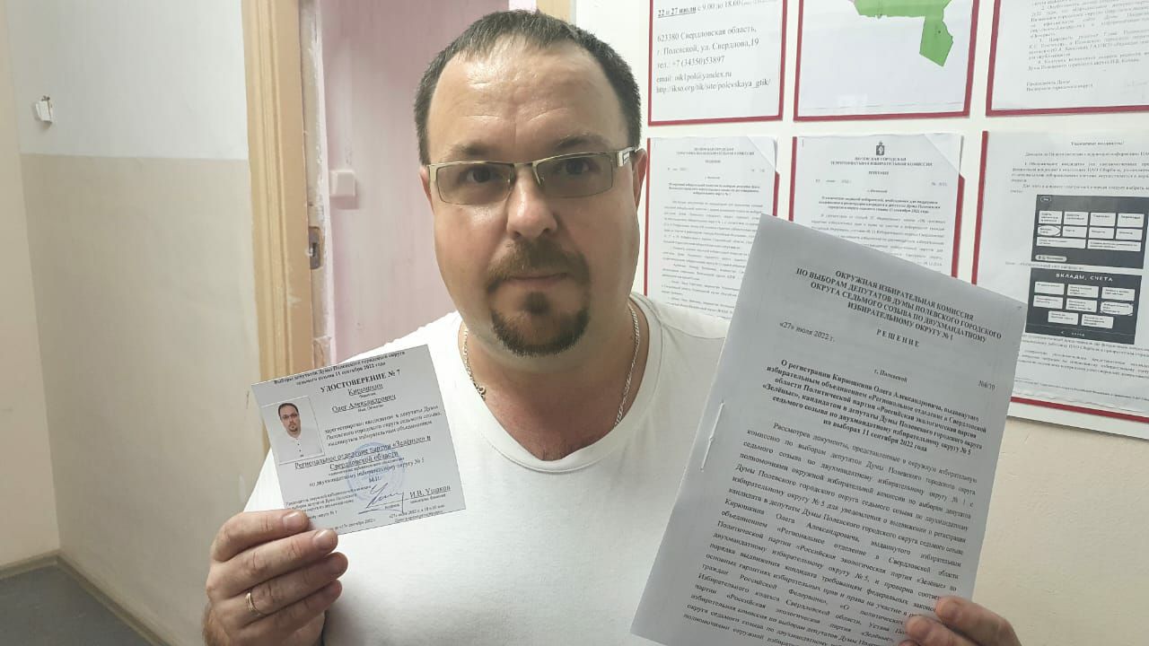 Партия «ЗЕЛЁНЫЕ» в Свердловской области выдвинули кандидата на выборы депутатов Полевского округа