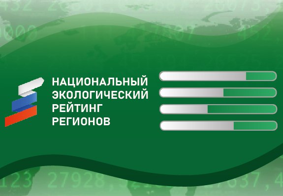 Андрей Нагибин: Тамбовская, Белгородская области и Республика Алтай возглавили экорейтинг по итогам зимы