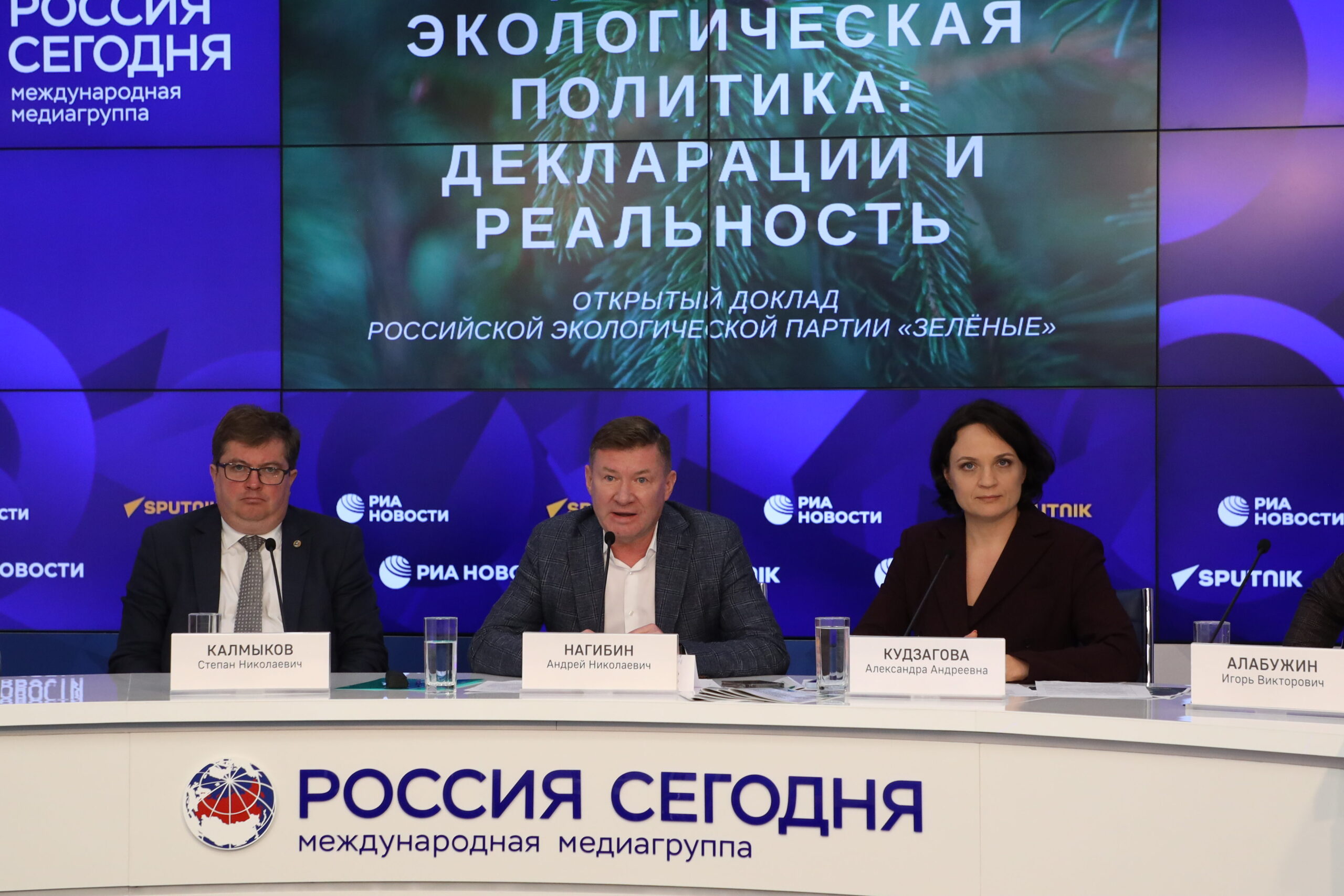 Партия «ЗЕЛЁНЫЕ»: России необходимо разработать и рекомендовать миру собственную климатическую программу Партия «ЗЕЛЁНЫЕ»: России необходимо разработать и рекомендовать миру собственную климатическую программу