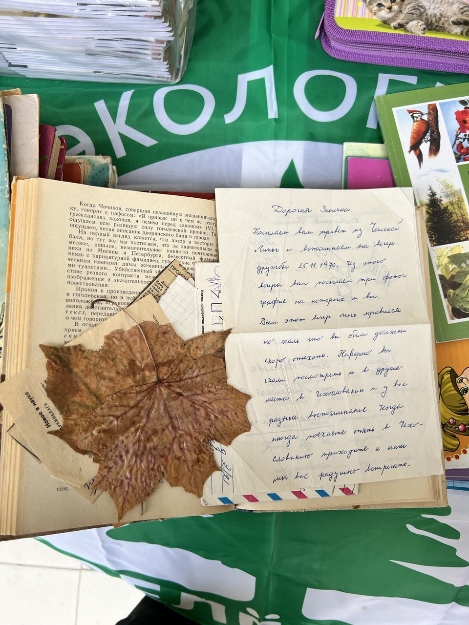 В Туле в минувшую субботу обменялись школьными принадлежностями В Туле в минувшую субботу обменялись школьными принадлежностями