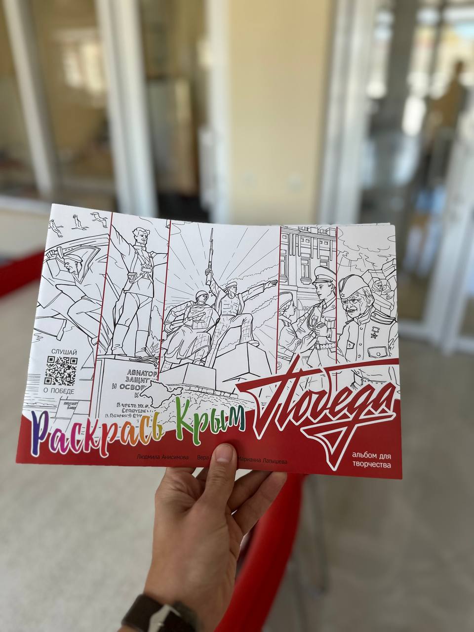 При поддержке крымских «Зелёных» издан альбом творчества для детей «Раскрась Крым Победа» При поддержке крымских «Зелёных» издан альбом творчества для детей «Раскрась Крым Победа»