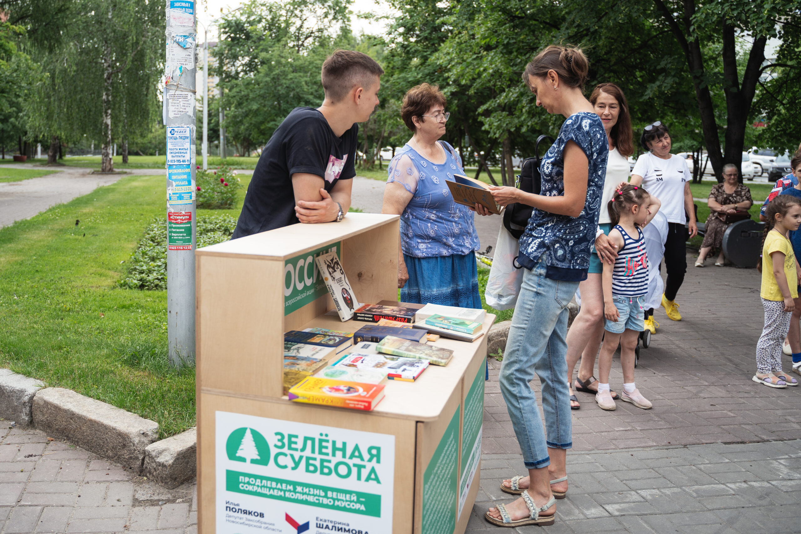 Жители Новосибирска принесли на «Зелёную субботу» более 300 книг и игрушек Жители Новосибирска принесли на «Зелёную субботу» более 300 книг и игрушек