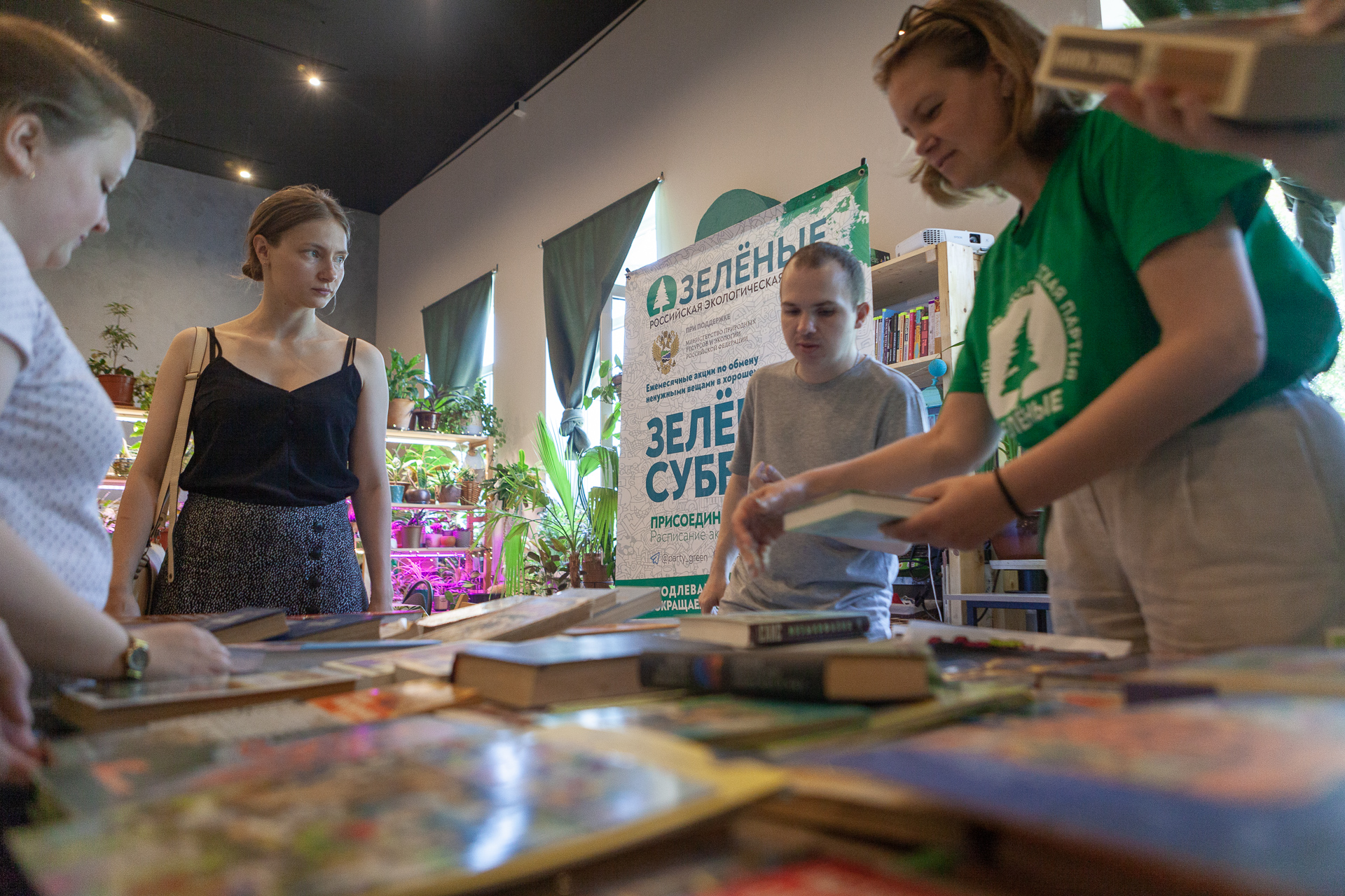 Жители Великого Новгорода принесли на «Зелёную субботу» более 150 книг, игрушек и настолок Жители Великого Новгорода принесли на «Зелёную субботу» более 150 книг, игрушек и настолок