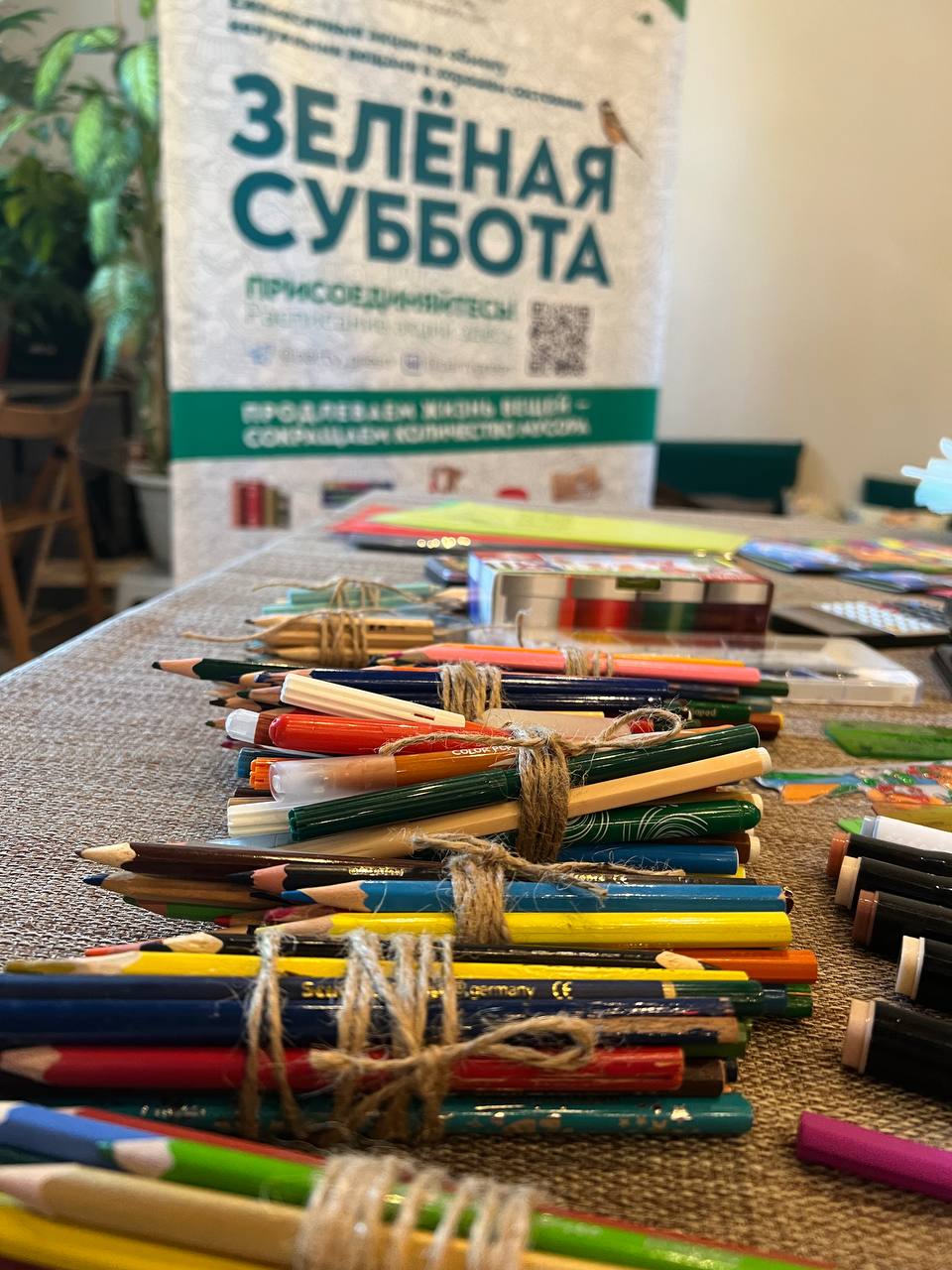 400 школьных принадлежностей принесли новгородцы на «школьную» «Зелёную субботу» 400 школьных принадлежностей принесли новгородцы на «школьную» «Зелёную субботу»