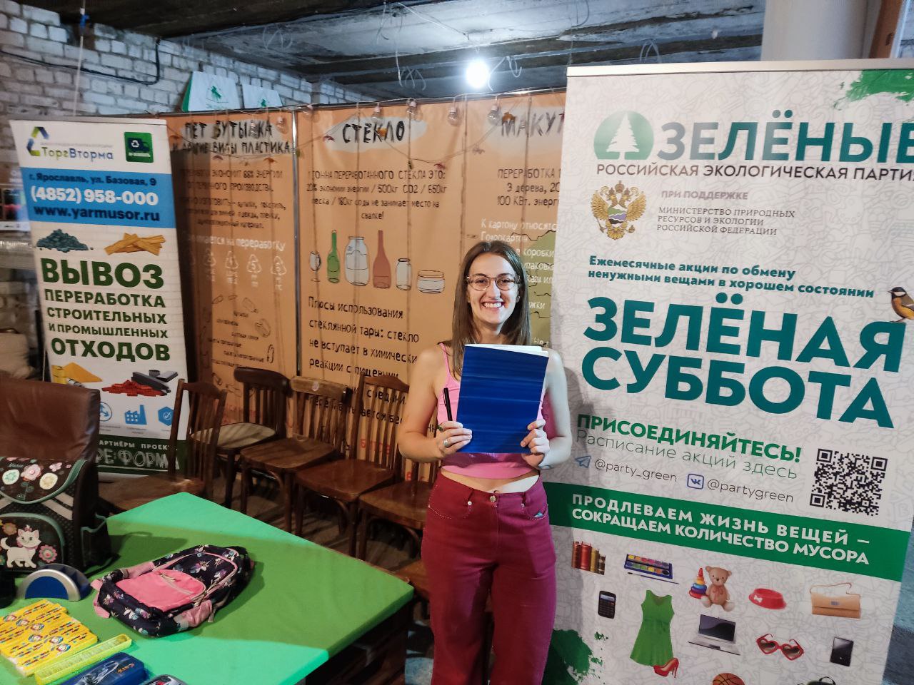 В День города ярославцы обменивались школьными принадлежностями В День города ярославцы обменивались школьными принадлежностями