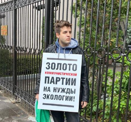 Член партии «ЗЕЛЁНЫЕ» Артур Сукязян вышел с одиночным пикетом к офису КПРФ