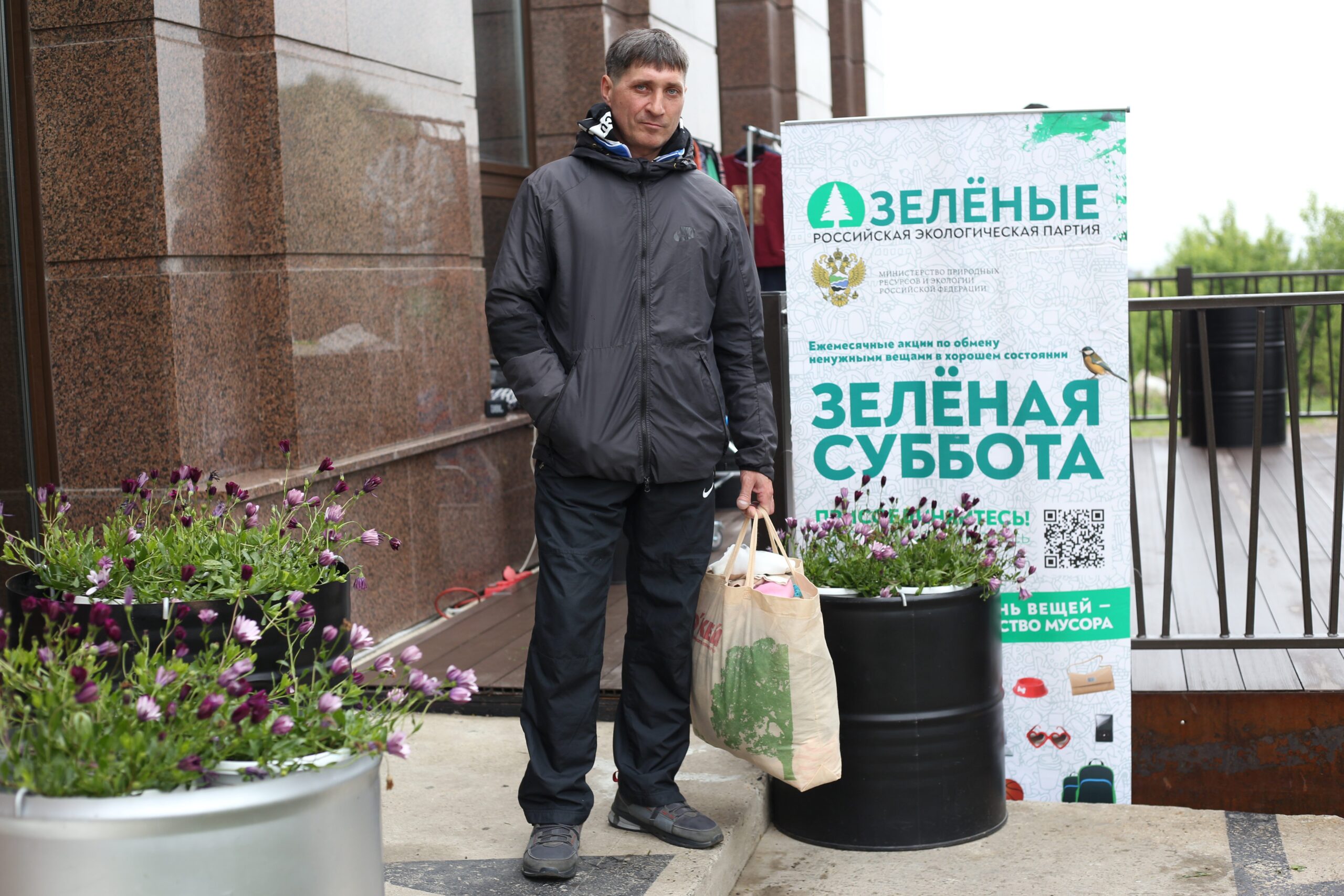 Красноярцы накануне Всемирного дня защиты окружающей среды обменялись одеждой и обувью Красноярцы накануне Всемирного дня защиты окружающей среды обменялись одеждой и обувью