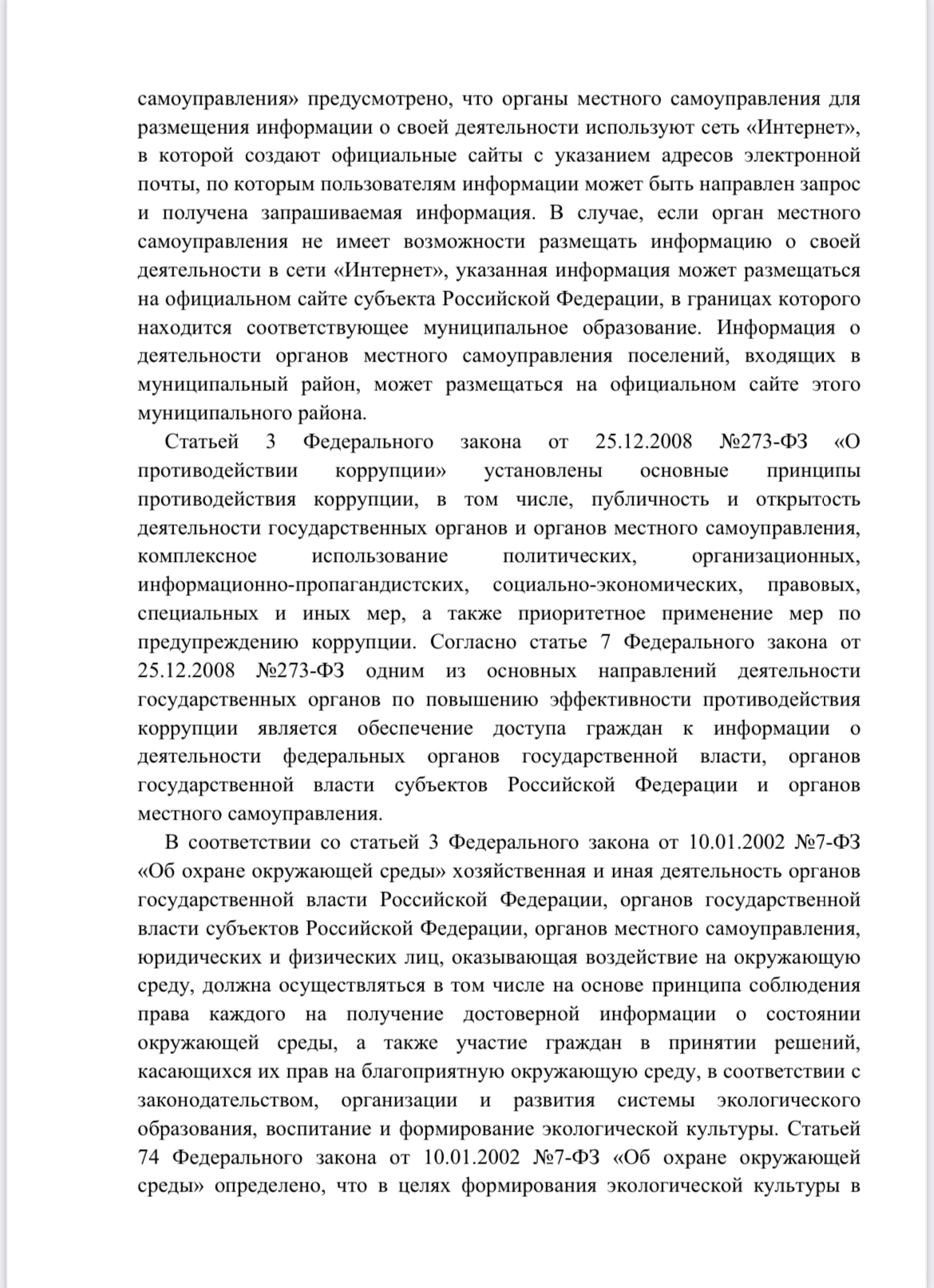 Российские «ЗЕЛЁНЫЕ» предлагают регионам создать интерактивные карты приема вторсырья Российские «ЗЕЛЁНЫЕ» предлагают регионам создать интерактивные карты приема вторсырья