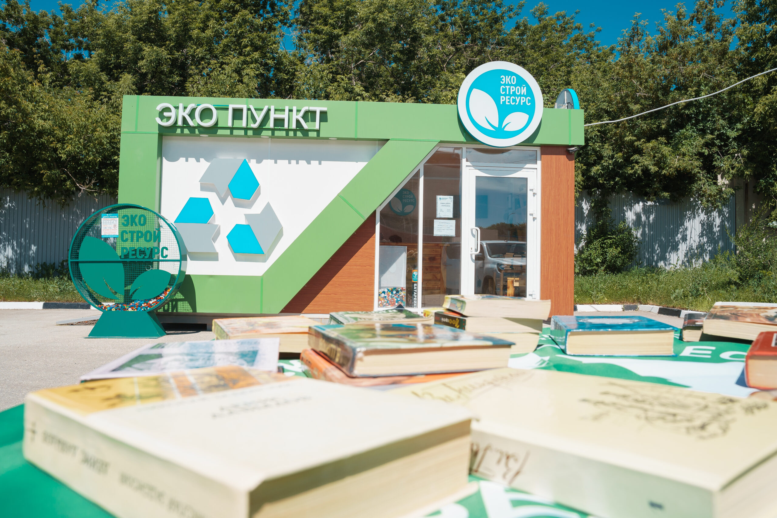 Жители Самары принесли на «Зелёную субботу» около 100 книг, игрушек и настолок Жители Самары принесли на «Зелёную субботу» около 100 книг, игрушек и настолок