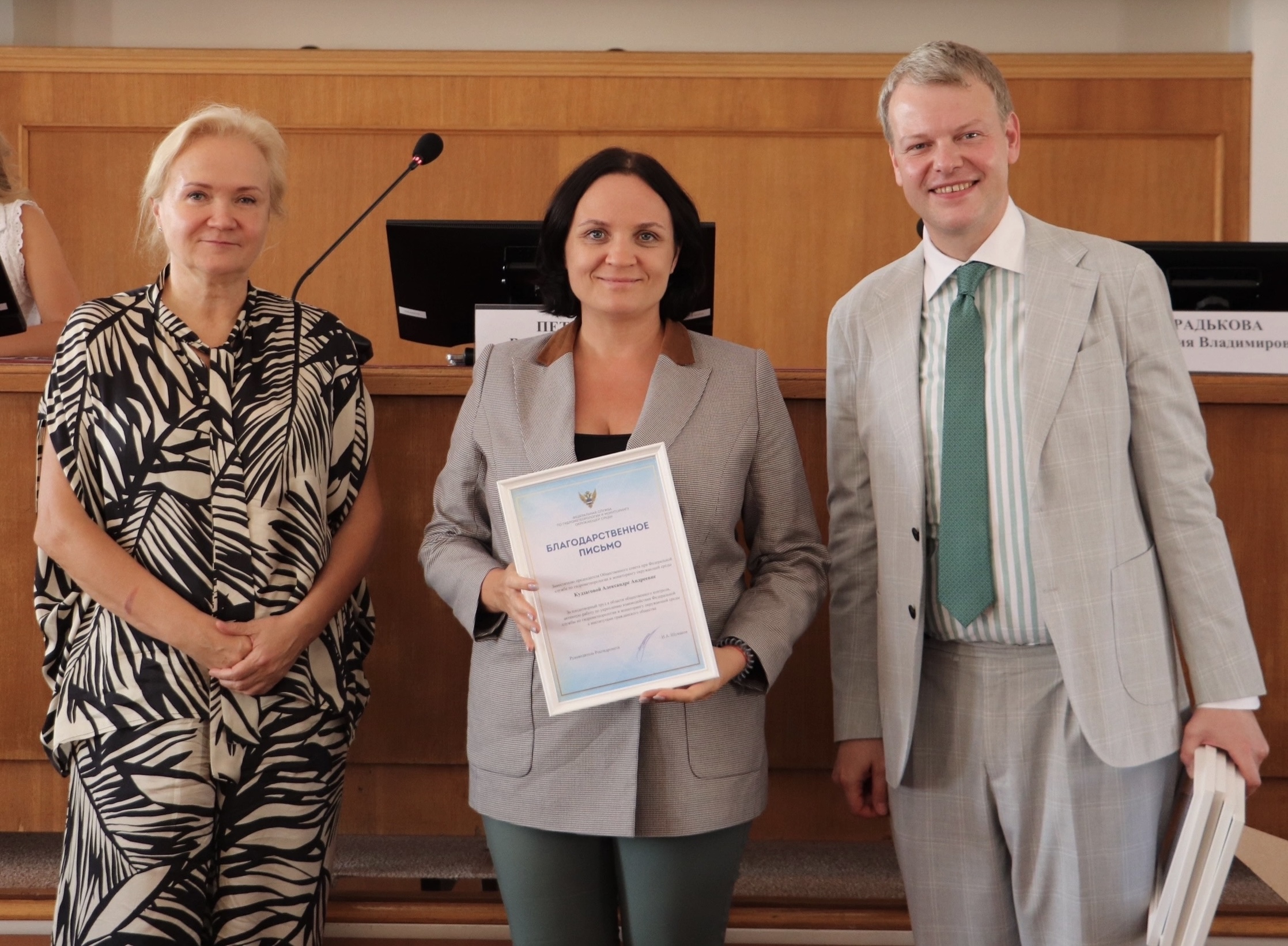 Сопредседатель «ЗЕЛЁНЫХ» награждена  Росгидрометом за плодотворный труд в области общественного контроля