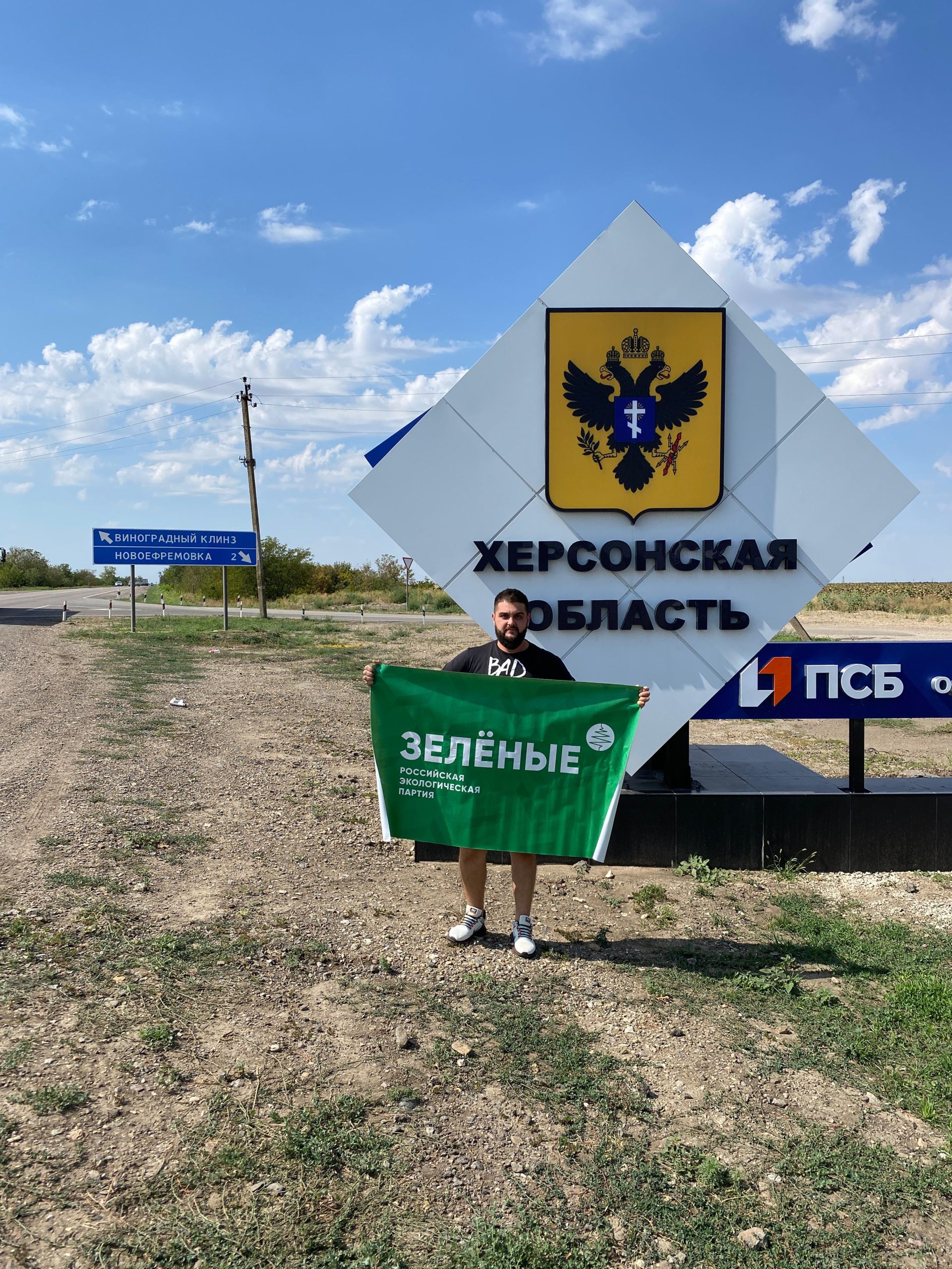 Краснодарские «ЗЕЛЁНЫЕ» продолжают помогать новым территориям Краснодарские «ЗЕЛЁНЫЕ» продолжают помогать новым территориям