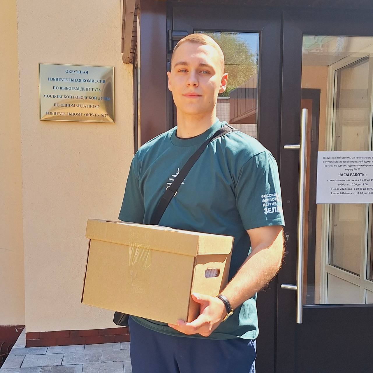 Кандидаты от партии «ЗЕЛЁНЫЕ» сдали необходимое число подписей по 9 округам для выборов в Мосгордуму